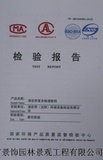 检测报告(苯系物清除剂)