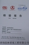 检测报告(氨清除剂)