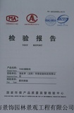 检测报告(tvoc清除剂)