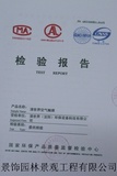 检测报告(空气触媒)